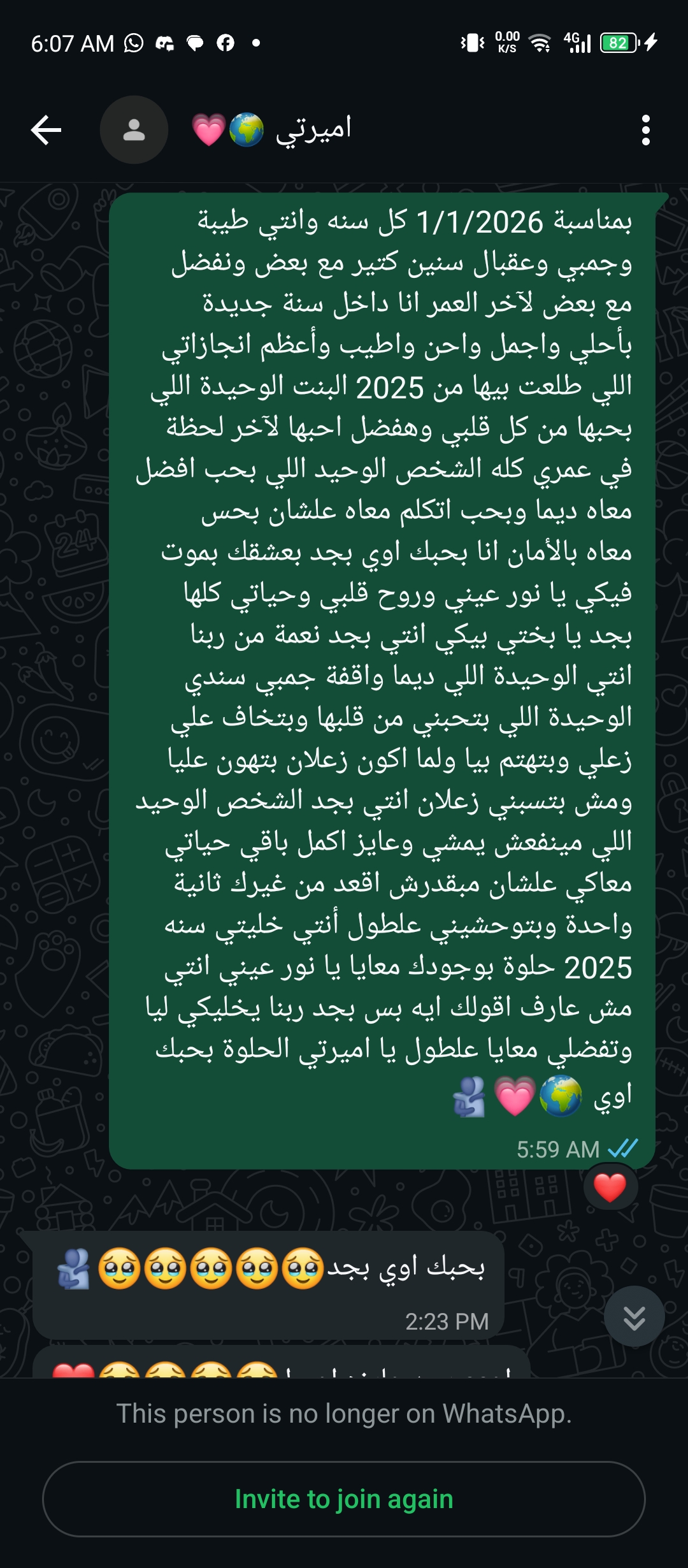 Special memory 21